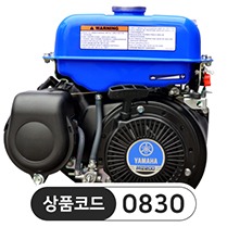 야마하엔진,가솔린 엔진 MZ200 Br1AT 6.5마력/수동/감속
