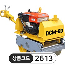 진동로라,진동로라 DCM-6D 대동 10마력 국산 / 제작기간  7~20일