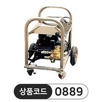전기고압세척기,고압세척기 K-JIT 250/18 전기식 (삼상 )제작기간 1~2일